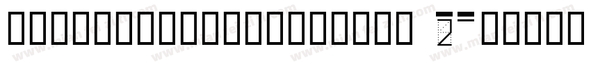 ChaoZiSheFengYunFan 2字体转换